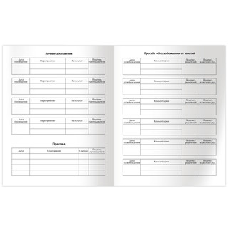Дневник 1-11кл 48 листов, твердая обложка, белый, BG 5