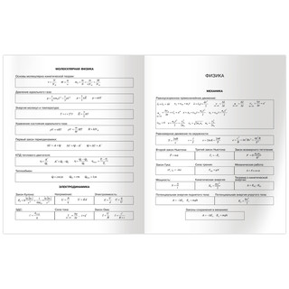 Дневник 5-11кл 48 листов, твердая обложка, белый, BG 5