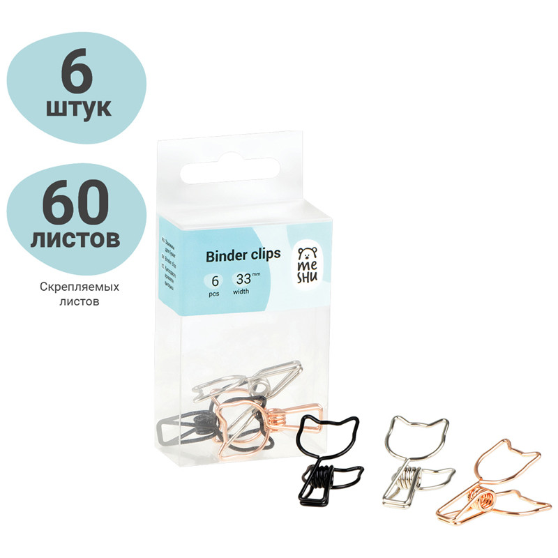 Зажимы для бумаг 33мм, 6 шт. Meshu 