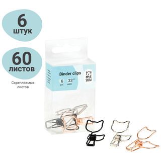 Зажимы для бумаг 33мм, 6 шт. Meshu "Cute Cats"