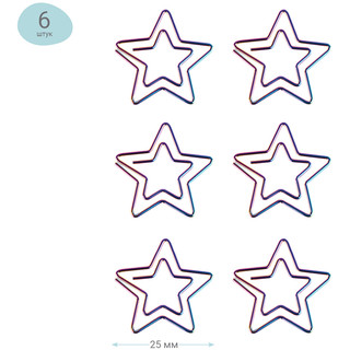 Скрепки фигурные 25мм, 6 шт. Meshu 'Stars'