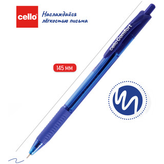 Ручка шариковая автоматическая Cello 'Comfort' синяя, 0.7 мм, грип 2