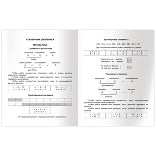 Дневник 1-4 кл. 48 л (твердый) BG 