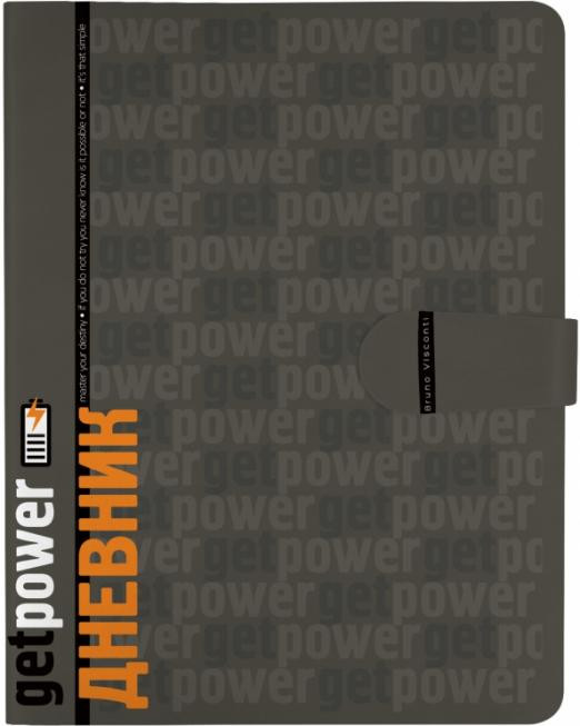Дневник школьный Get Power, 48 листов