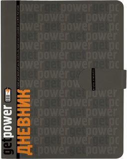 Дневник школьный Get Power, 48 листов