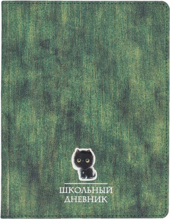 Дневник школьный Sunset, морская волна, 48 листов