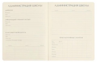 Дневник школьный Urban, темно-синий, 48 листов 4