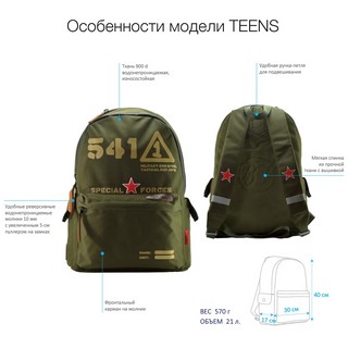 Рюкзак молодежный 'Футбол' черный 6