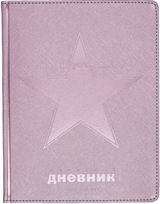 Дневник школьный Cosmo, розовый, 48 листов