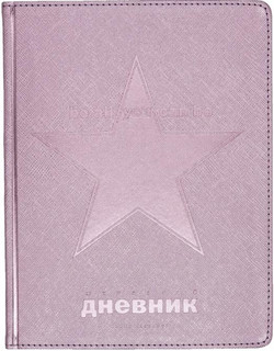 Дневник школьный Cosmo, розовый, 48 листов