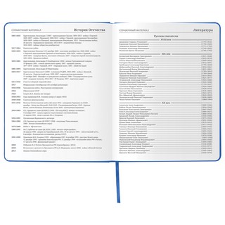 Дневник 1-11 класс 48 л., обложка кожзам (твердая) 'Vienna', Brauberg 10