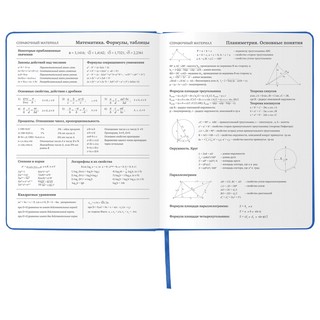 Дневник 1-11 класс 48 л., обложка кожзам (твердая) 'Vienna', Brauberg 13