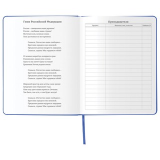 Дневник 1-11 класс 48 л., обложка кожзам (твердая) 'Vienna', Brauberg 7