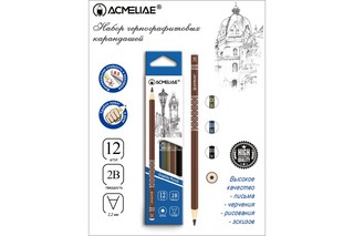 Карандаш чернографитный 'Acmeliae' без ластика, 2B. Цена за 1 шт. 3