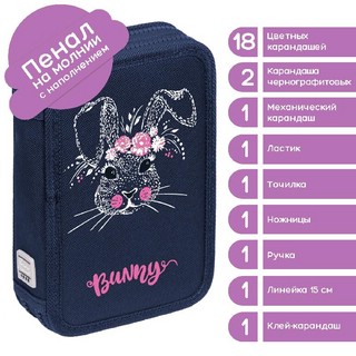 Пенал с наполнением 'Заяц Sweet Bunny' 27 предметов, 2 отделения, синий 2