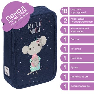 Пенал с наполнением 'Forest dream. Мышонок' 27 предметов, 2 отделения 2