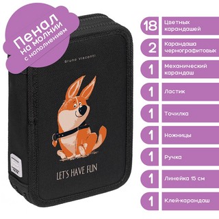 Пенал 'Забавный корги' 28 предметов, 2 отделения 2