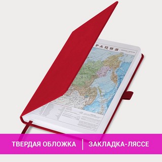 Ежедневник на 2023г А5, 138x213 мм, Brauberg.Control, под кожу, красный 16