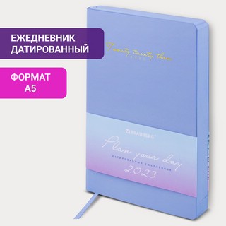 Ежедневник на 2023г А5, 138x213 мм, Brauberg.Pastel, под кожу, глубой 14