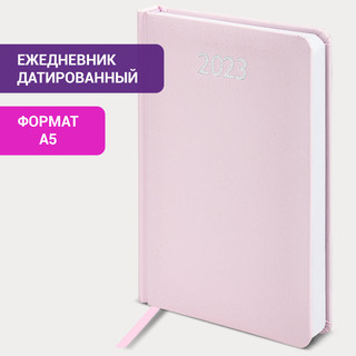 Ежедневник на 2023г А5, 138x213 мм, Brauberg.Profile, балакрон, светло-розовый 14