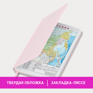 Ежедневник на 2023г А5, 138x213 мм, Brauberg.Profile, балакрон, светло-розовый 15