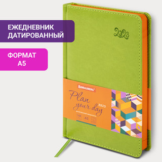 Ежедневник на 2023г А5, 138x213 мм, Brauberg.Rainbow, под кожу, зеленый 14