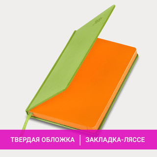 Ежедневник на 2023г А5, 138x213 мм, Brauberg.Rainbow, под кожу, зеленый 15