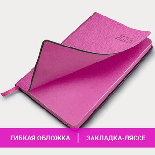 Ежедневник на 2023г А5, 138x213 мм, Brauberg.Stylish, под кожу, розовый 15