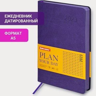 Ежедневник на 2023г А5, 138x213 мм, Brauberg.Stylish, под кожу, фиолетовый 14