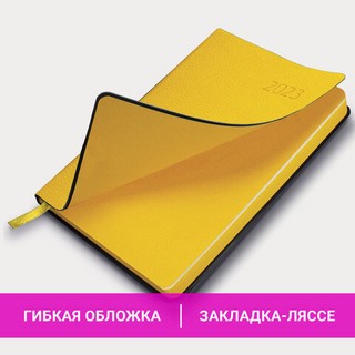 Ежедневник на 2023г А5, 138x213 мм, Brauberg.Stylish, под кожу, желтый 2