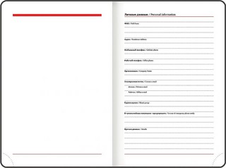 Ежедневник на 2023г А5, 138x213 мм, Brauberg.Vista, под кожу 