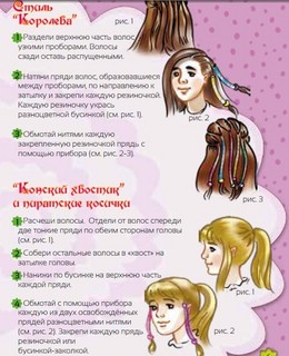 Creative Радужные косички 6