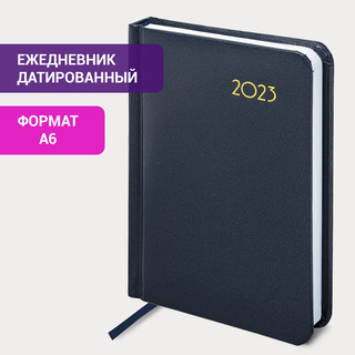 Ежедневник на 2023г А6, 100х150 мм, Brauberg.Select, балакрон, синий 13