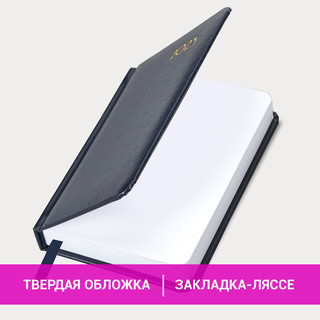 Ежедневник на 2023г А6, 100х150 мм, Brauberg.Select, балакрон, синий 14