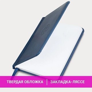 Еженедельник на 2023г Favorite А6 95х155мм, под кожу, Brauberg, синий 2