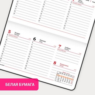 Еженедельник на 2023г Favorite А6 95х155мм, под кожу, Brauberg, синий 5