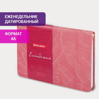 Ежедневник 2023г А6, 95х155 мм, Brauberg.Foliage, под кожу, розовый 16