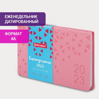 Ежедневник 2023г А6, 95х155 мм, Brauberg.Glance, под кожу, розовый 15
