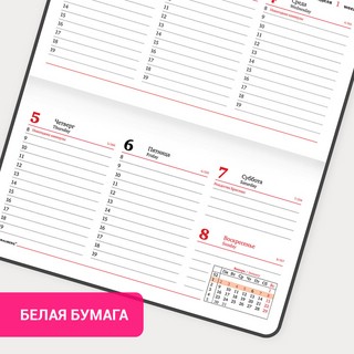 Ежедневник 2023г А6, 95х155 мм, Brauberg.Glance, под кожу, розовый 14