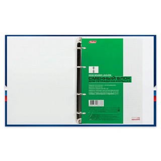 Тетрадь на кольцах А4, 160 л, на 4-х кольцах, ламинированная обложка, Hatber 2