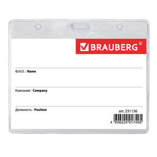 Бейдж горизонтальный (60х90 мм) на синей ленте 45 см, BRAUBERG 3