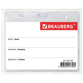 Бейдж горизонтальный (60х90 мм) на синей ленте 45 см, BRAUBERG 6