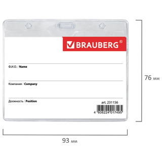 Бейдж горизонтальный (60х90 мм) на синей ленте 45 см, BRAUBERG 8