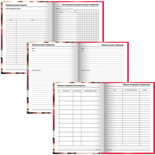 Ежедневник учителя 
