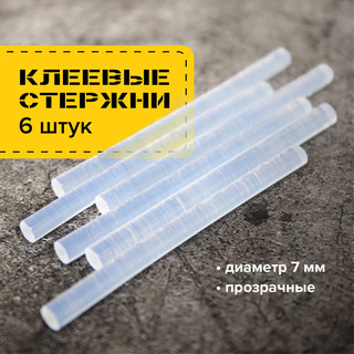 Стержни клеевые, диаметр 7 мм, длина 100 мм, прозрачные, комплект 6 шт, BRAUBERG 16