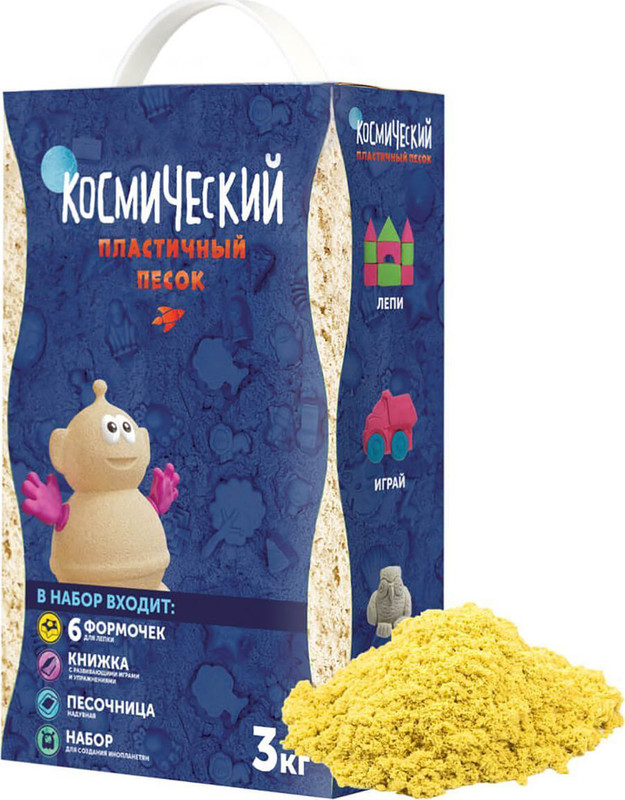 Космический песок. Набор для лепки (желтый) 3 кг
