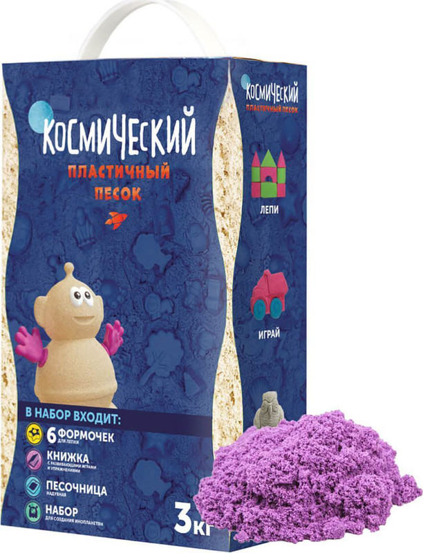 Космический песок. Набор для лепки (сиреневый) 3 кг
