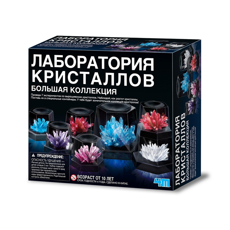 4M Набор Лаборатория кристаллов. Большая коллекция