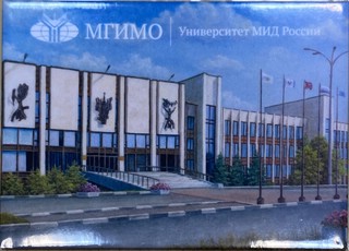 Магнит "МГИМО", размер 55*80 