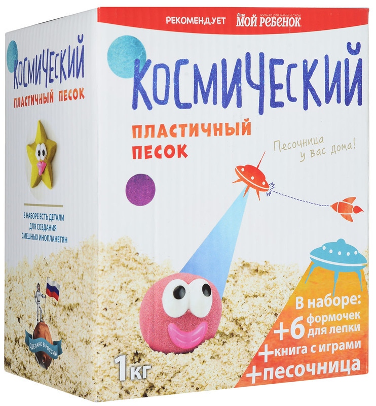 Космический песок. Набор для лепки (сиреневый) 1 кг